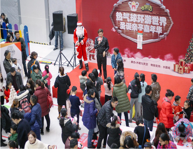 热气球环游世界，圣诞亲子嘉年华