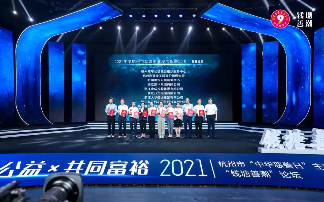 集团荣获2021年度荆门市慈悲事业发展推进工作行政嘉奖