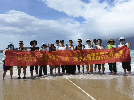 畅游海南 欢乐同业——mg冰球突破文创集团2021职工疗休养活动圆满闭幕 