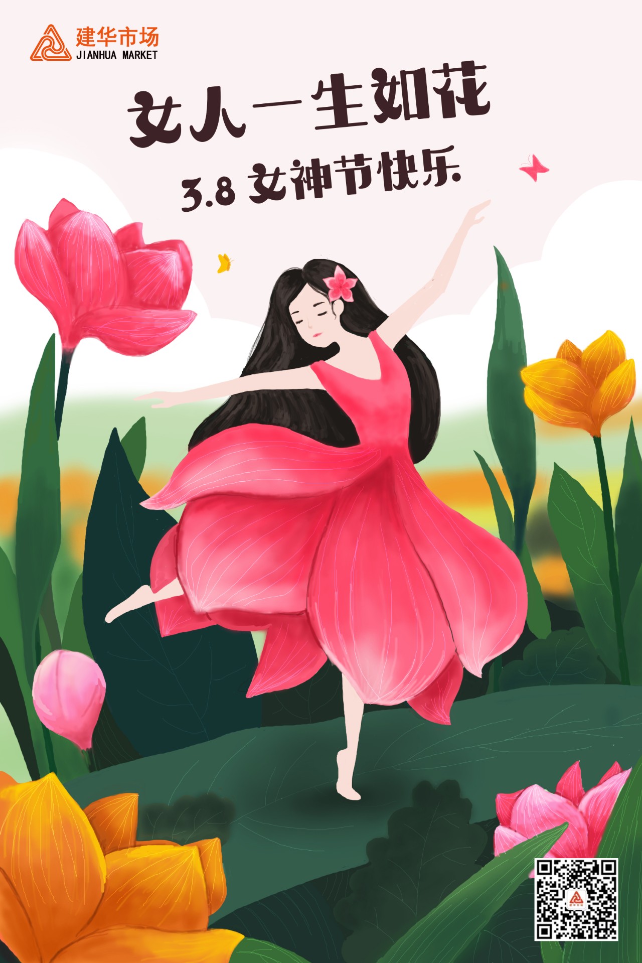 mg冰球突破市场喜迎妇女节