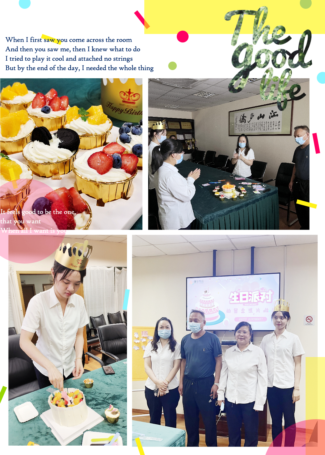 欢乐六月，传递喜悦——mg冰球突破市场六月员工生日会
