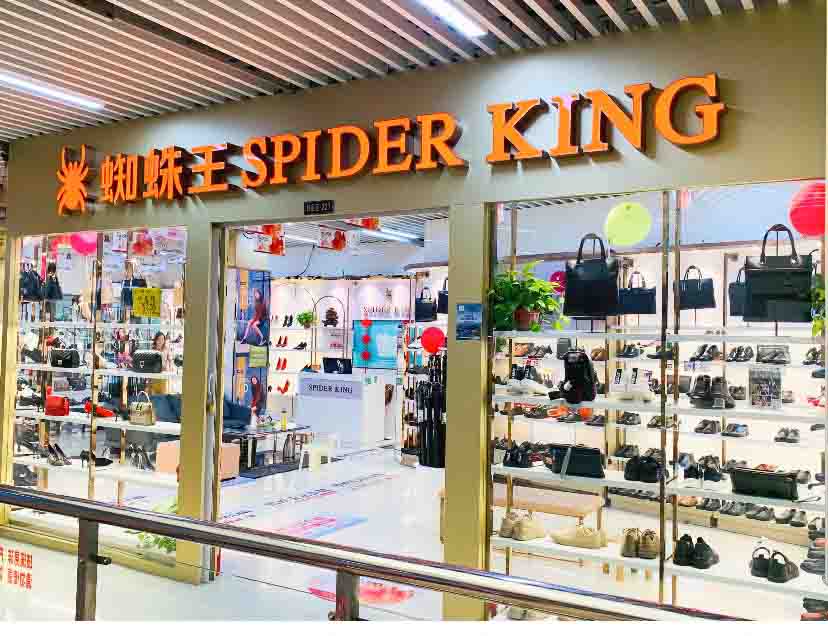 钱江商城蜘蛛王店面扩大升级，持续起航