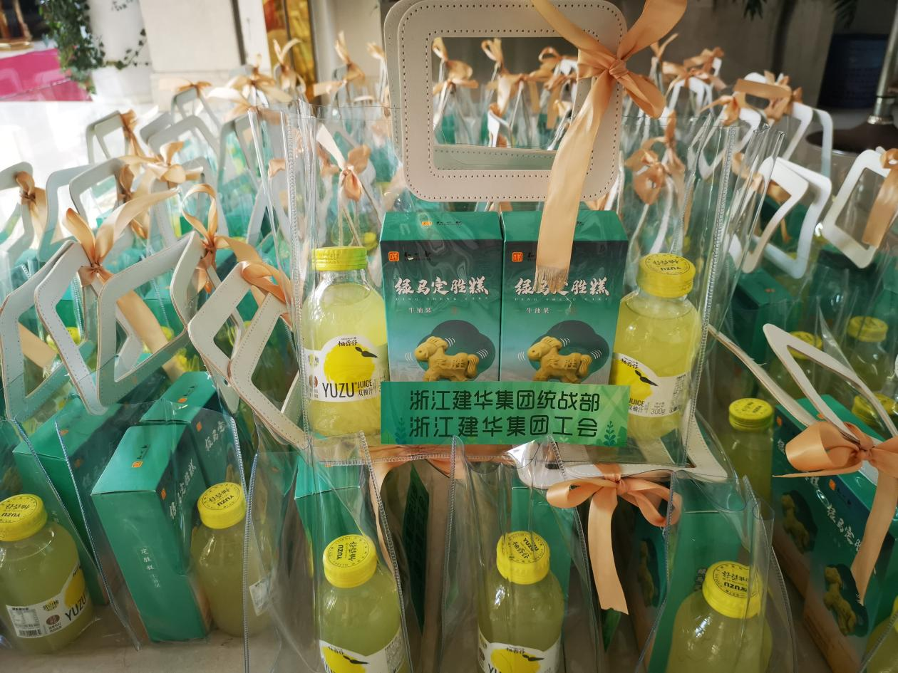 浙江mg冰球突破集团发展“你我同业”慰问活动