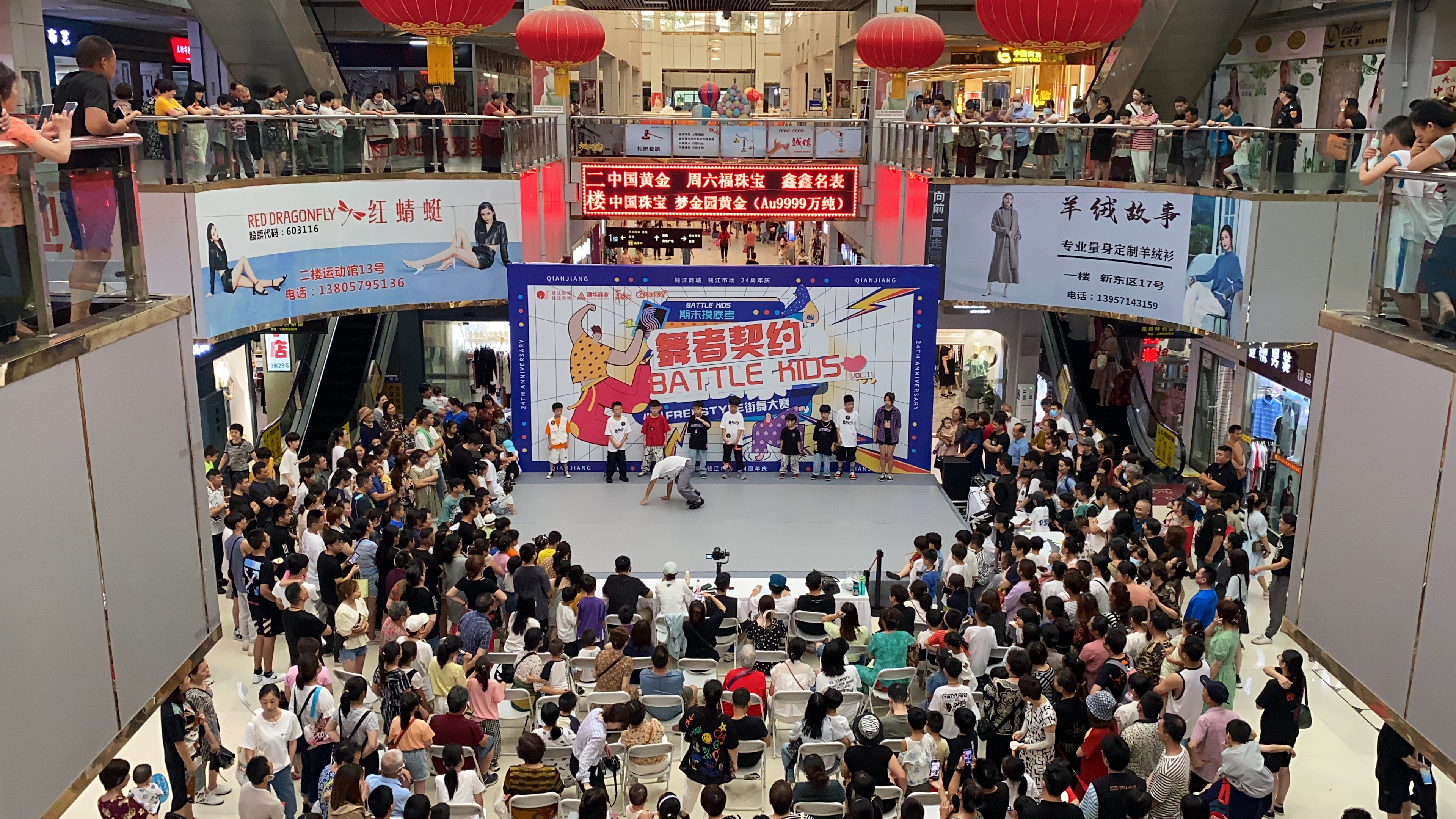 “潮玩不止，全龄乐活” ——钱江商城24周年庆典圆满闭幕