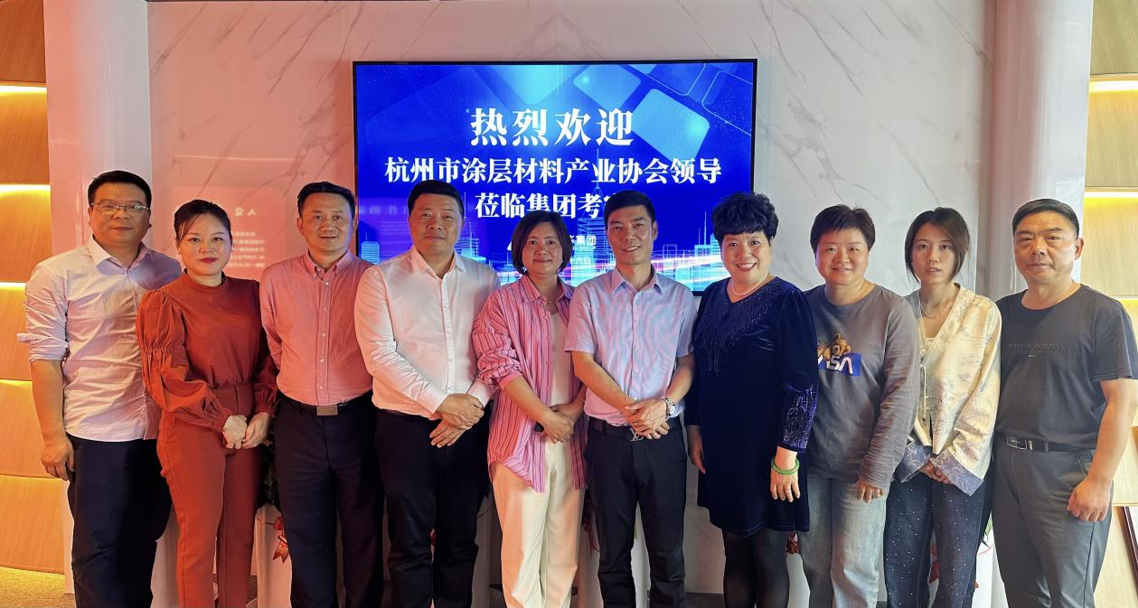 涂层资料产业协会辅导莅临集团发展党组织互换活动