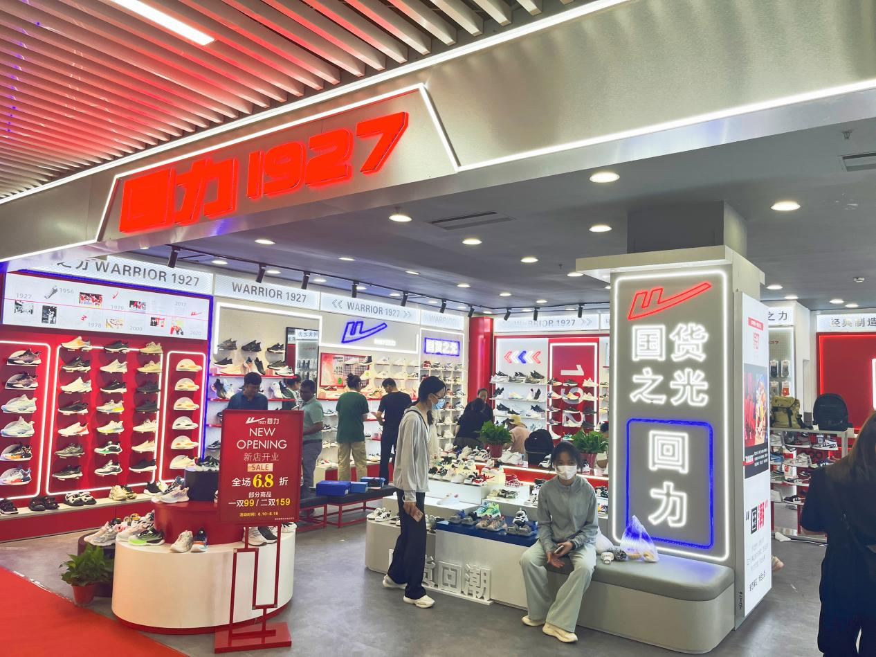 国潮大牌沉装开业，新品强势来袭！