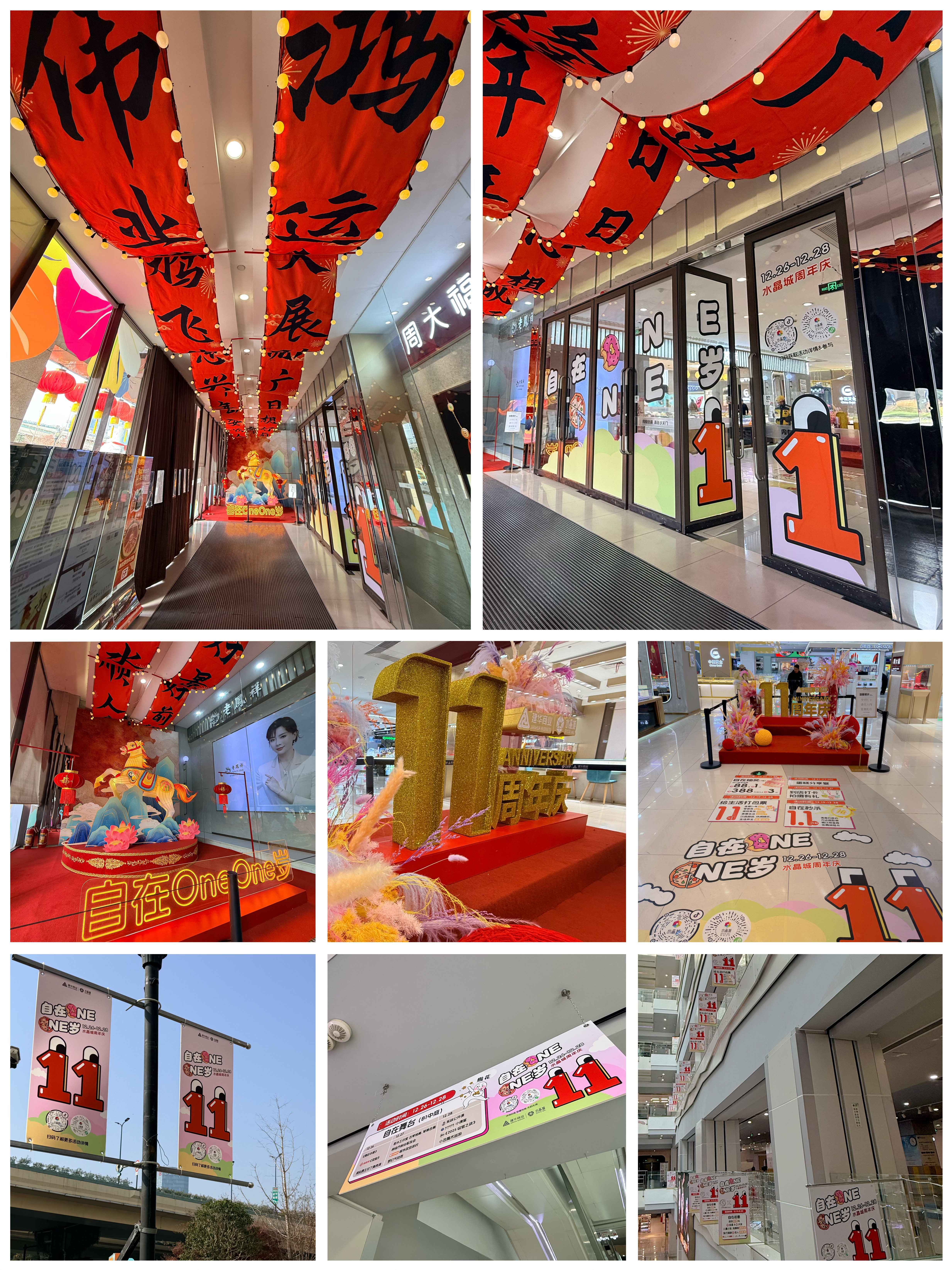 水晶城11周年庆氛围已拉满，解锁潮趣打卡新地标