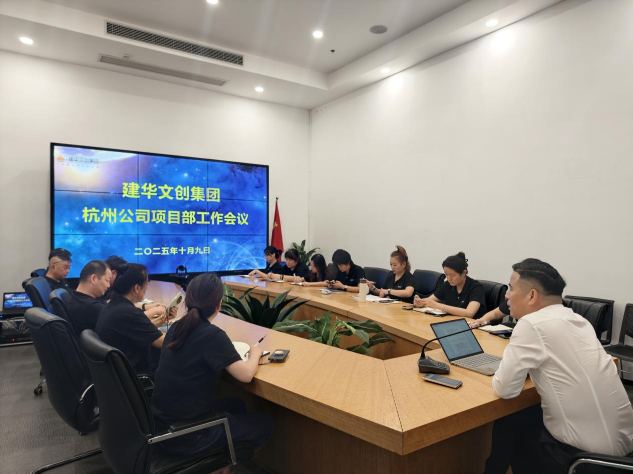 mg冰球突破文创集团召开荆门公司项目部工作会议