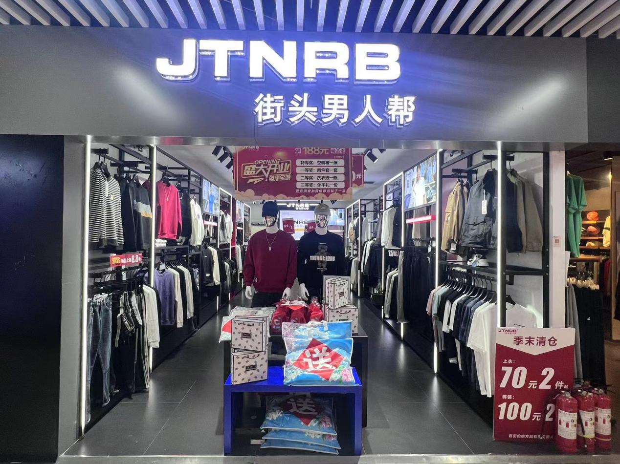 街头汉子助隆沉开业，钜惠来袭！