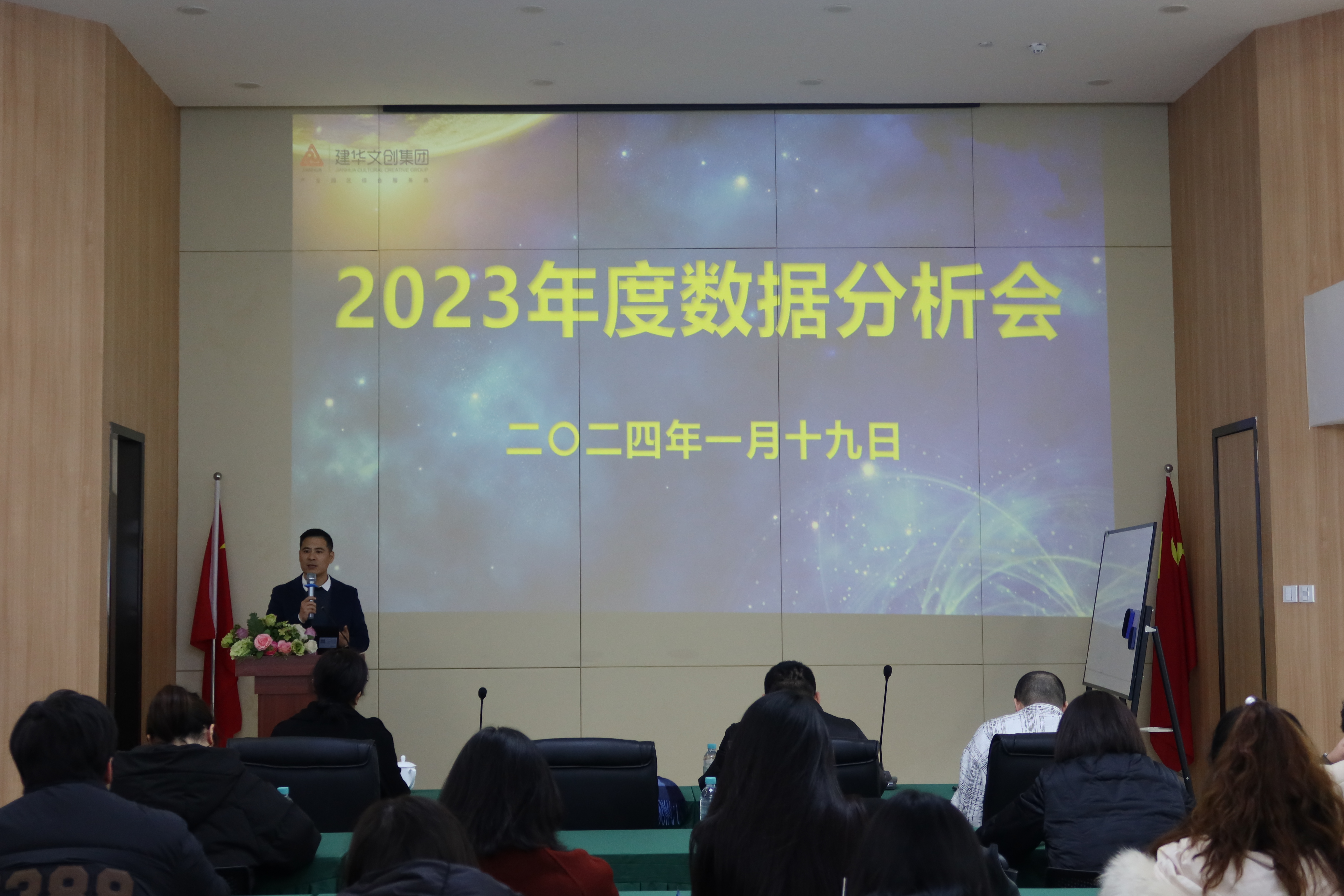 分析研判补短板，锚定指标再前杏转—mg冰球突破文创集团召开2023年度数据分析会