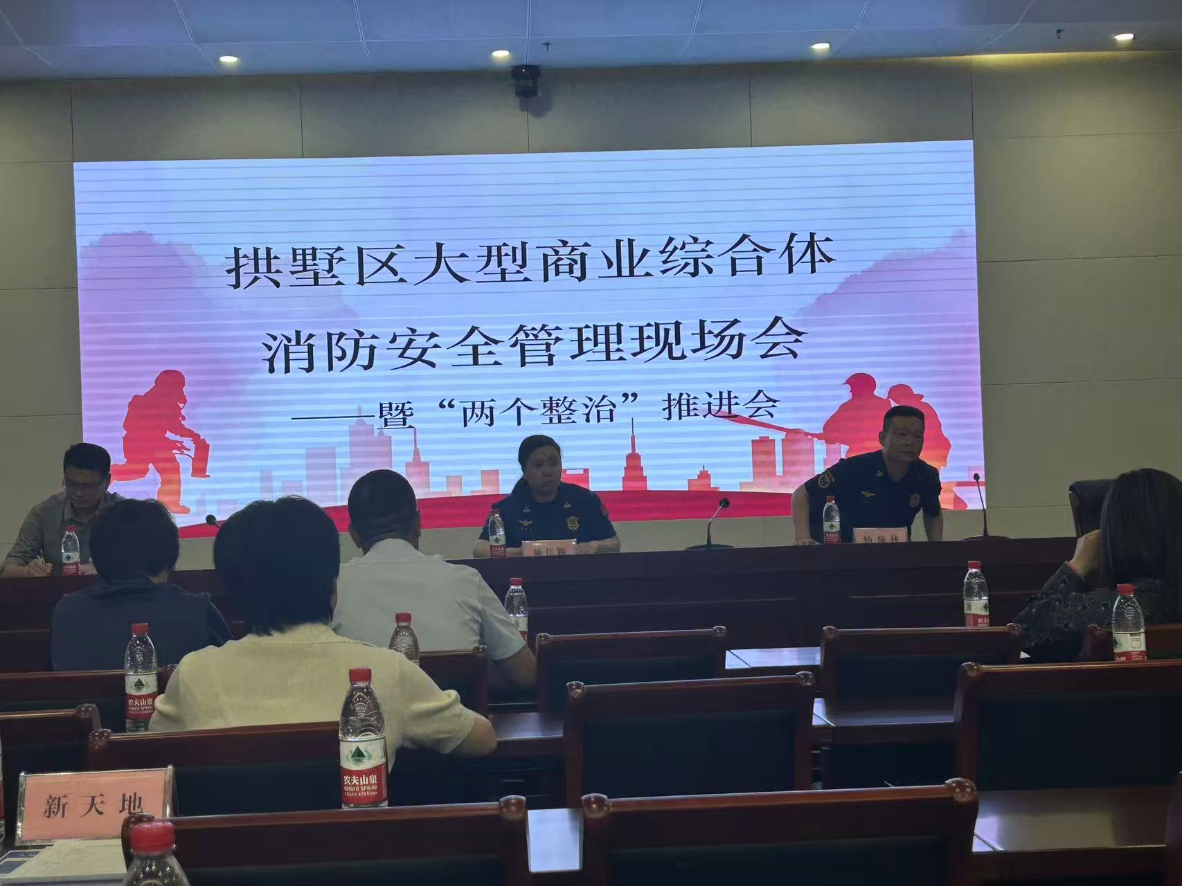 水晶城参与区贸易综合体消防安全治理睬议