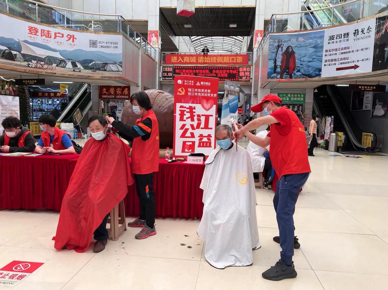 守初心，献爱心 五月钱江公益日活动圆满进行