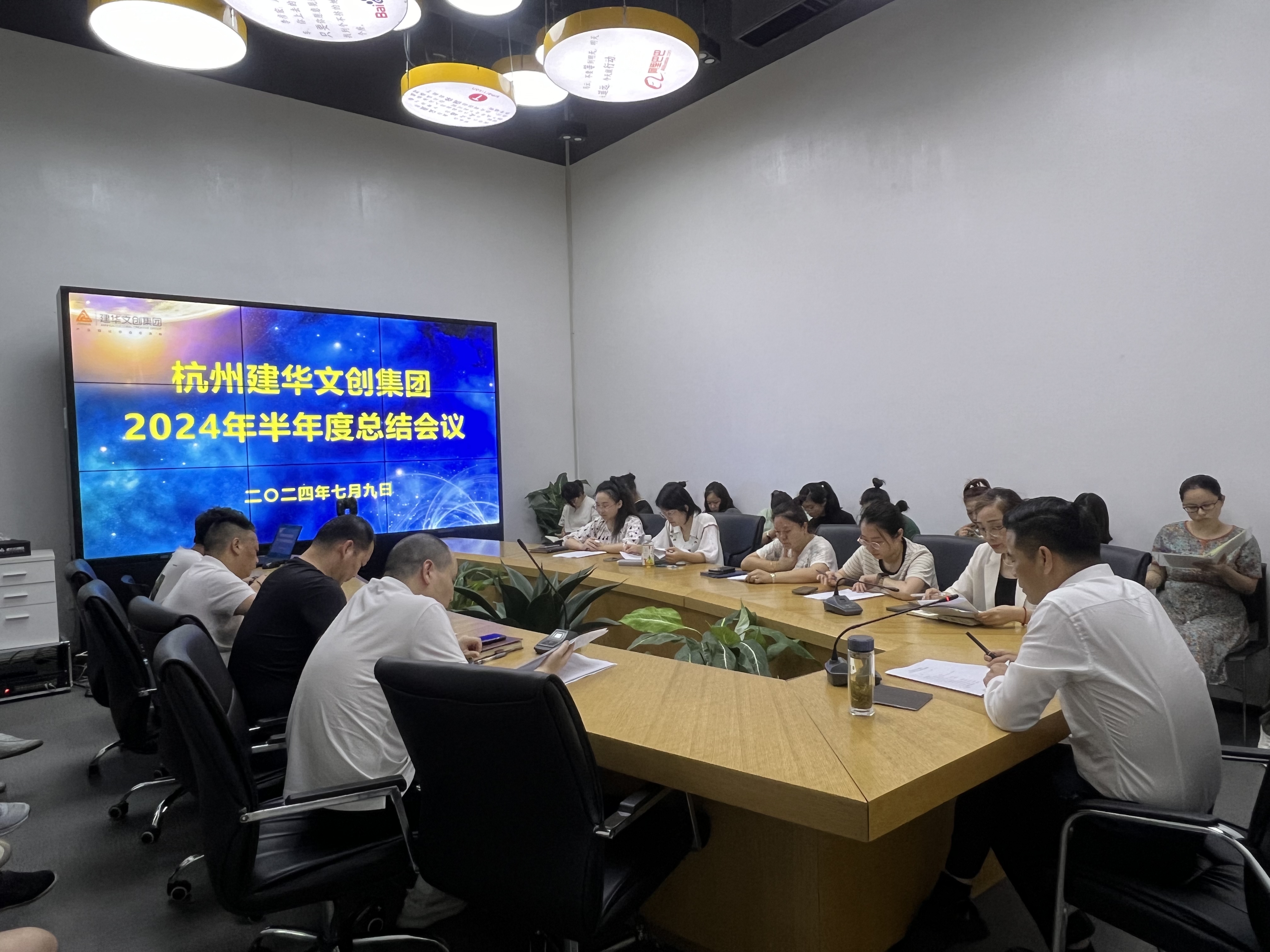 统一思想鼓劲头，凝聚力量再启程——荆门mg冰球突破文创集团召开半年度总结会议