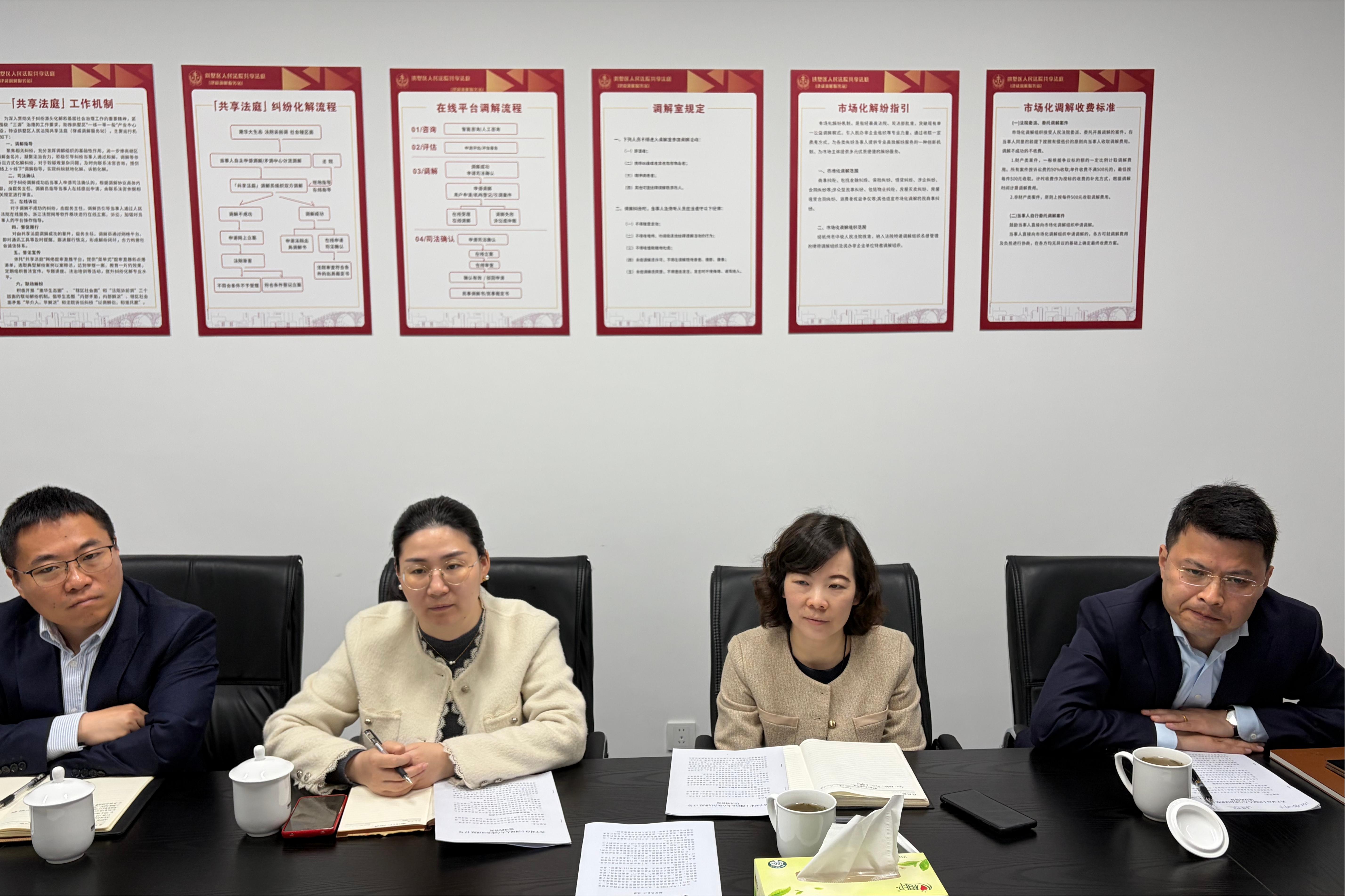 通顺基层治理渠路，聚焦租住矛盾化解 ——律威民商事排解中心专题会议顺利进行