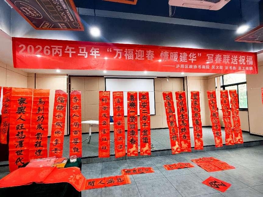 笔墨飘香迎新春，情暖mg冰球突破送福来 ——庐阳mg冰球突破文创园进行丙午马年写送春联送祝；疃