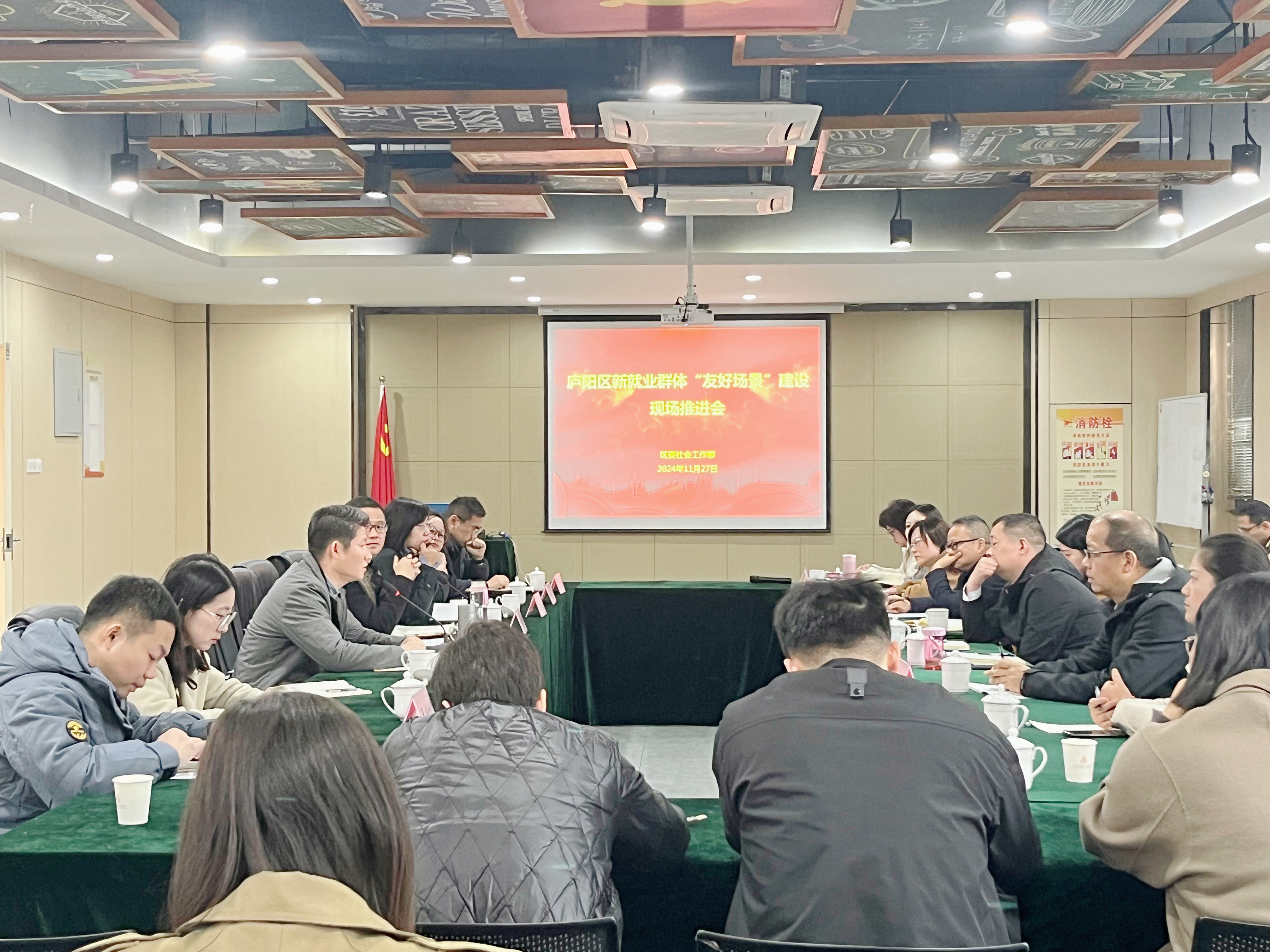 共筑温暖之城，庐阳区新就业群体“敦睦场景”建设推动会在庐阳mg冰球突破文创园进行