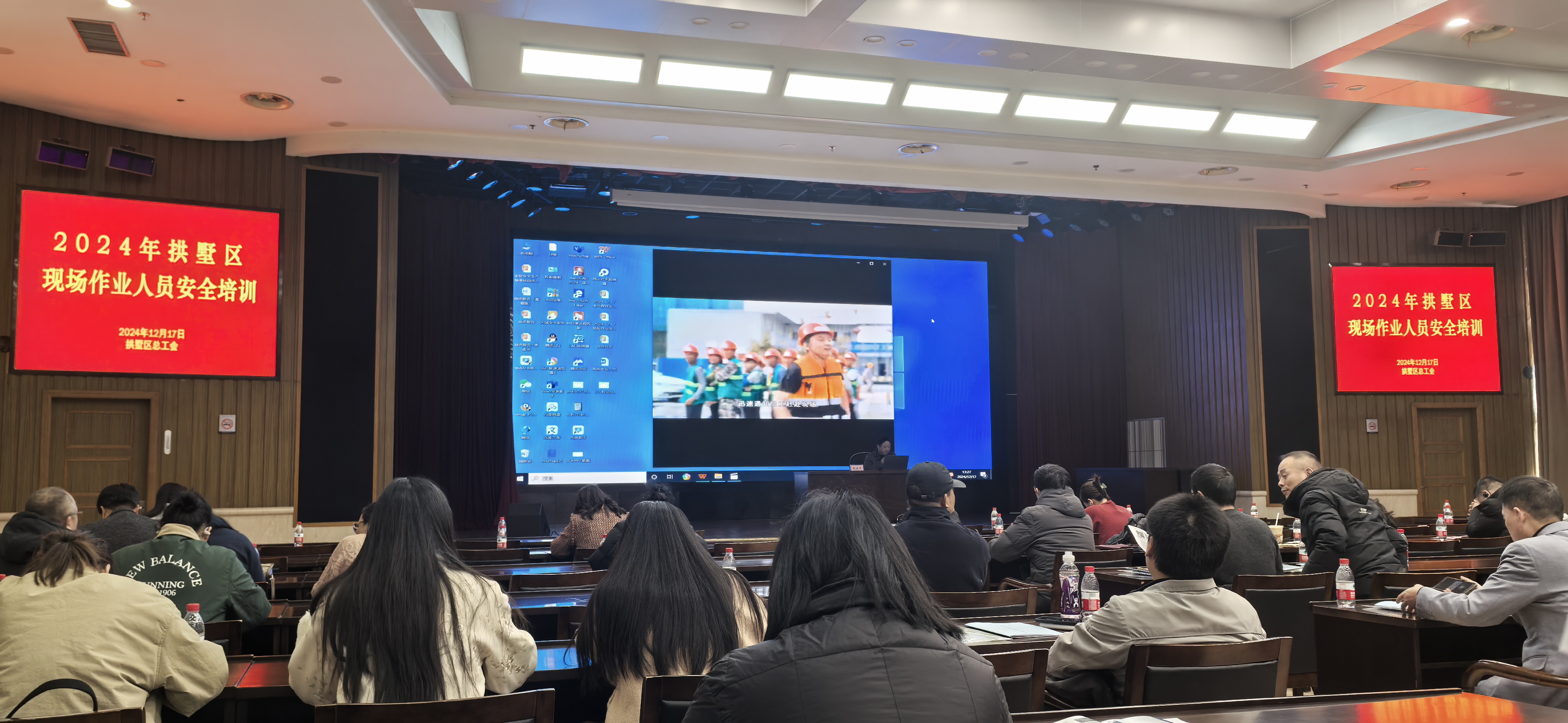 参与荆门市总工会“2024年助企安全两大专项行动”培训，以提升现场作业人员安全治理水平