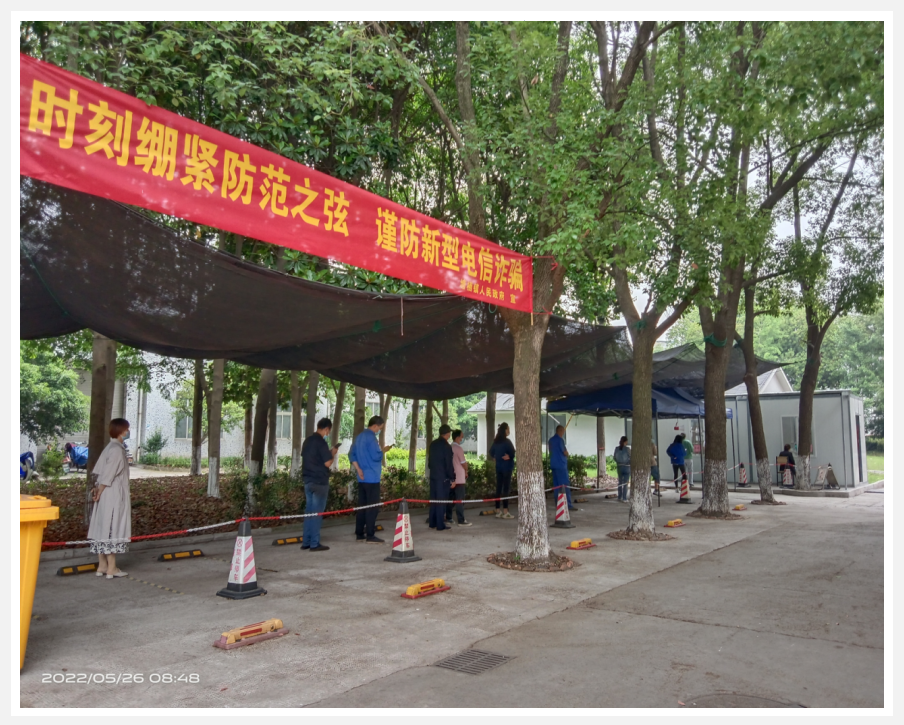 防疫不忘防诈，安全你我同业