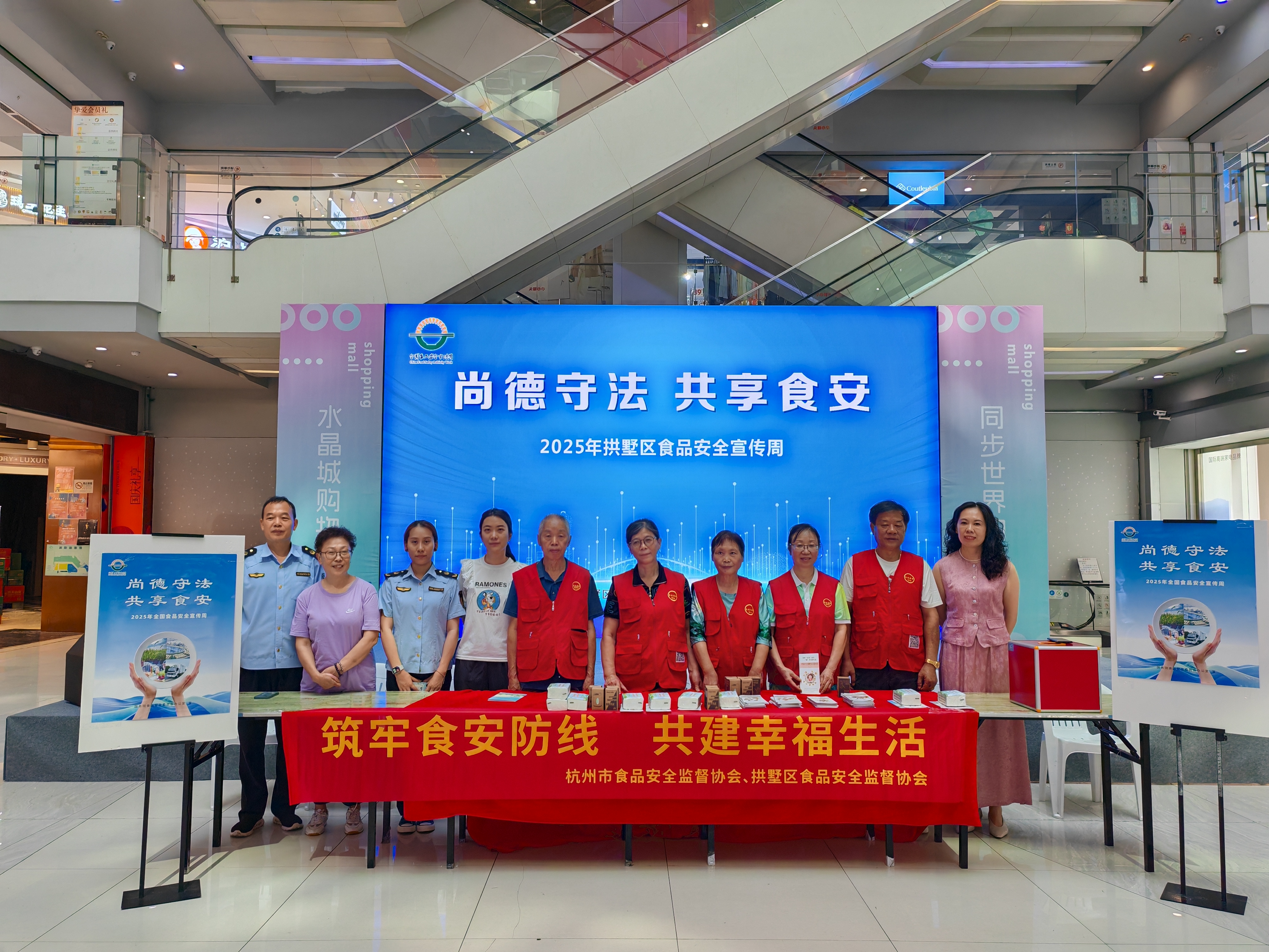 水晶城发展食品安全宣传周活动，携手共创安心消费环境