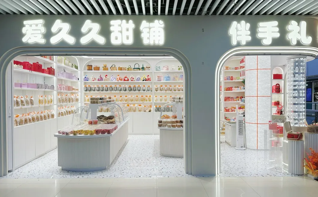 爱久久双店焕新开业，解锁甜美与喜庆新履历
