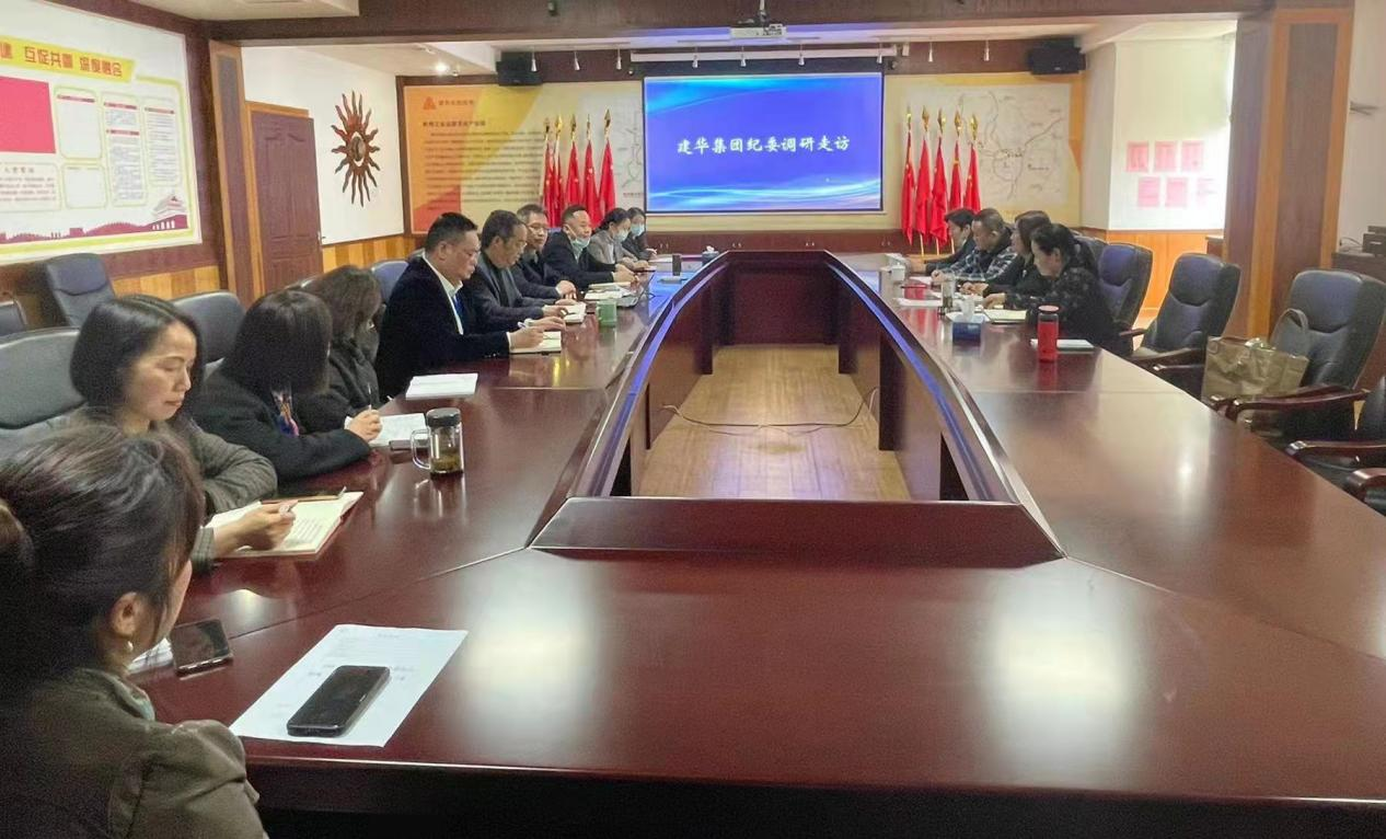 mg冰球突破集团纪委发展清廉建设专项调研走访活动