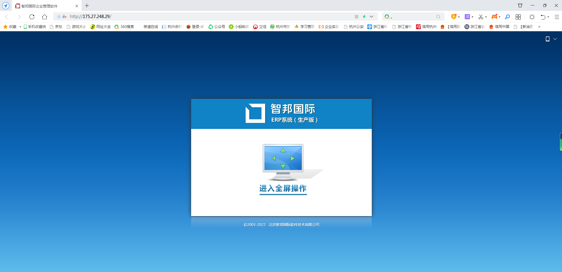 浙江mg冰球突破集团过滤机有限公司成功签约智国国际 突破信息隔离和信息孤岛