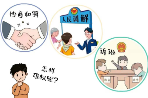 排解 vs 打官司：哪种方式更适合你的纠纷？
