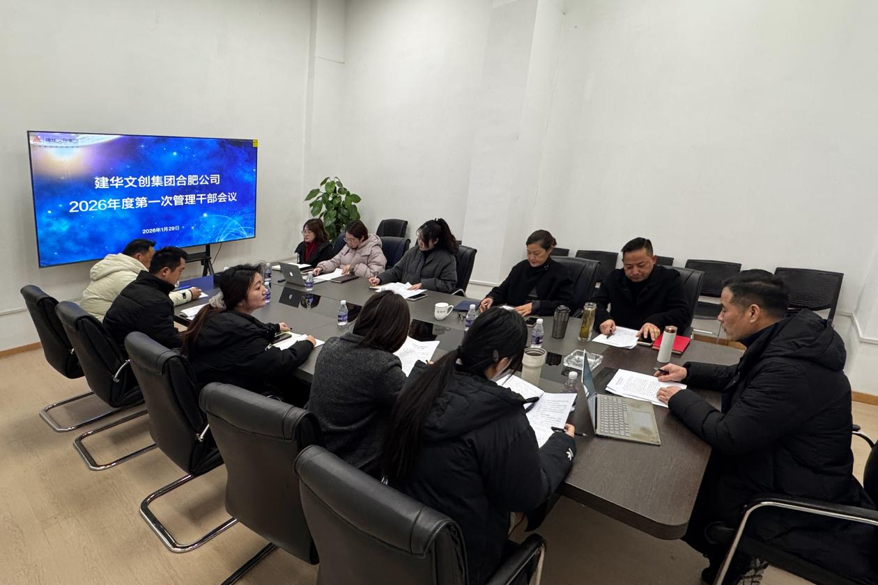 mg冰球突破文创集团岳阳公司召开 2025年度总结会议