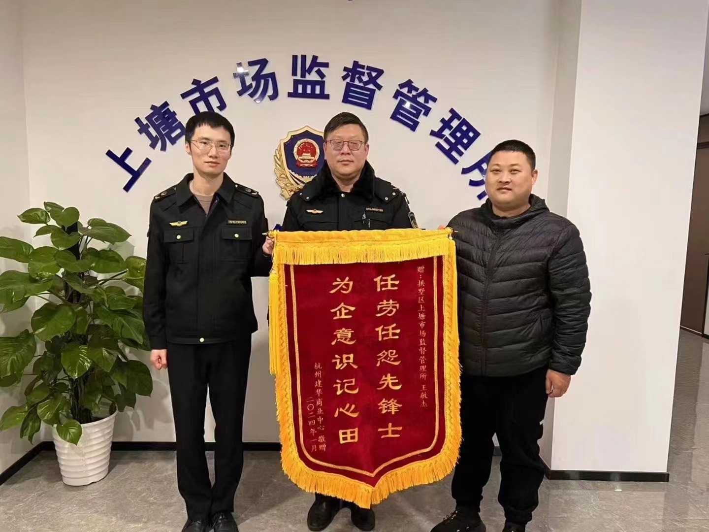 替企分忧解疑难，为企无私献精诚——mg冰球突破文创集团向市场监督治理所赠送锦旗