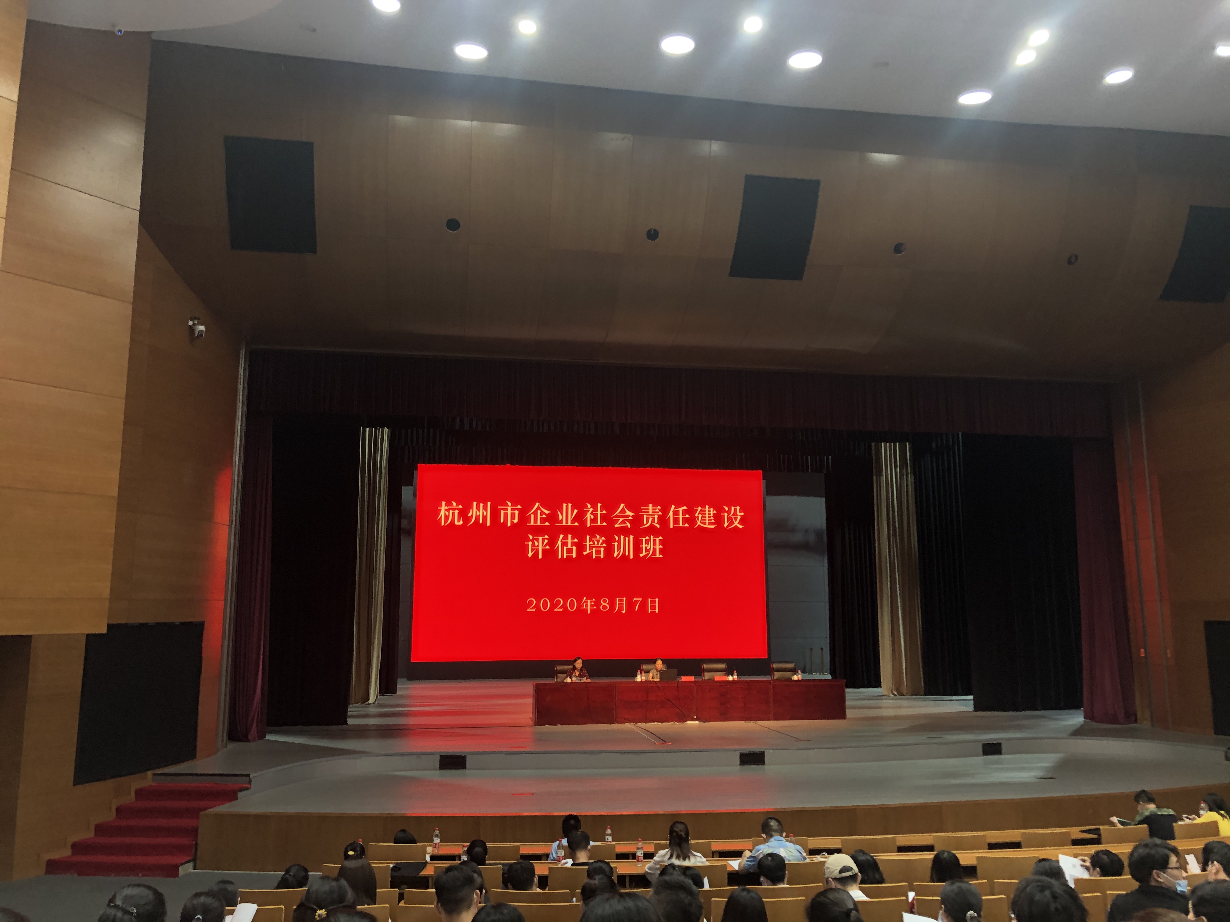 mg冰球突破网络科技有限公司参与企业社会责任建设培训会