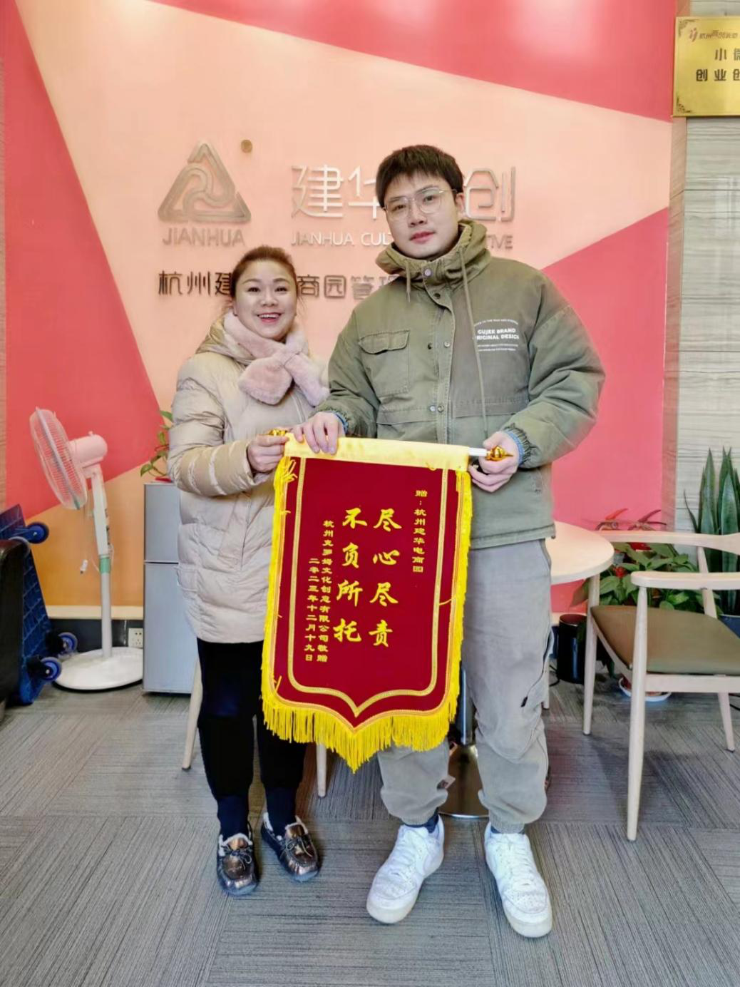 尽心尽责暖人心，企业称谢送锦旗