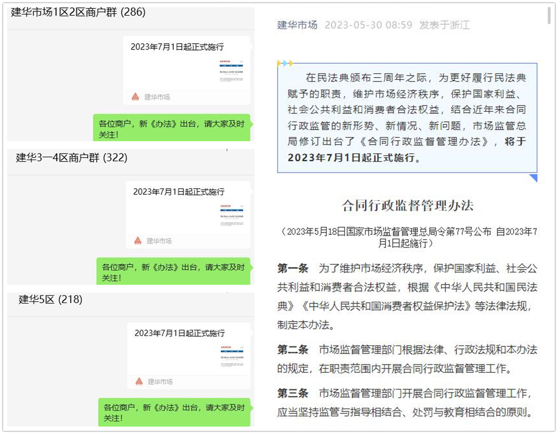 mg冰球突破市场做好合同新政宣传工作