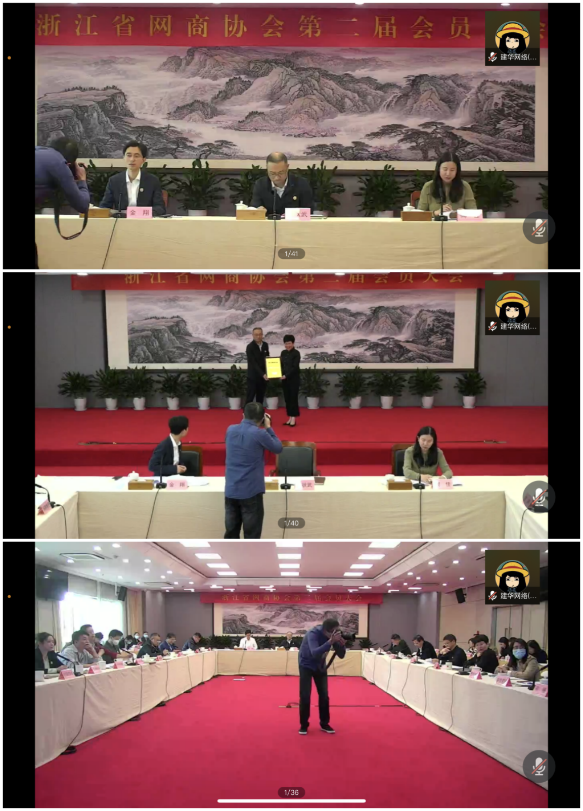 mg冰球突破网络科技有限公司参与浙江省网商协会换届选举大会