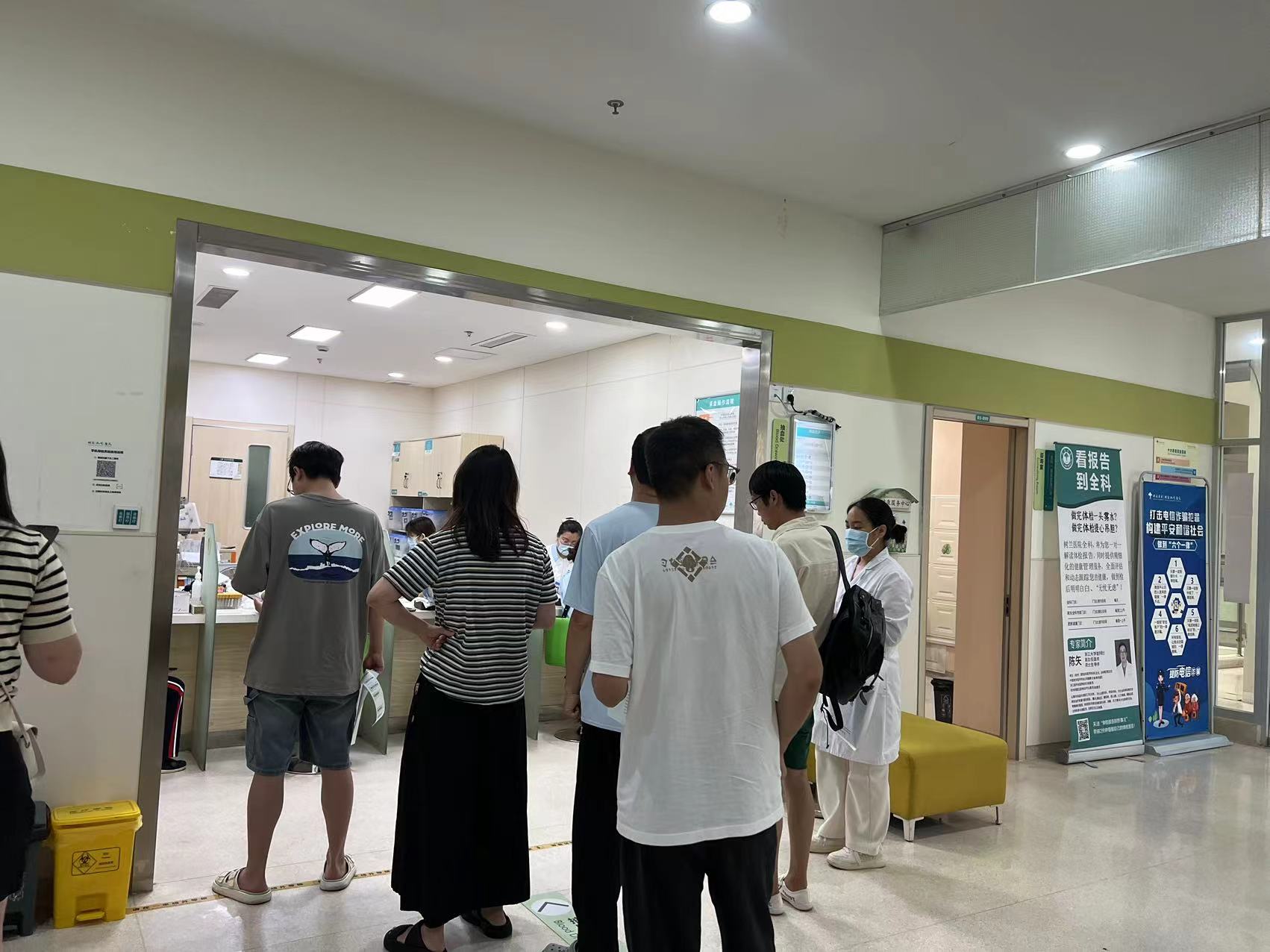 mg冰球突破文创集团工会发展2024年度职工健康体检