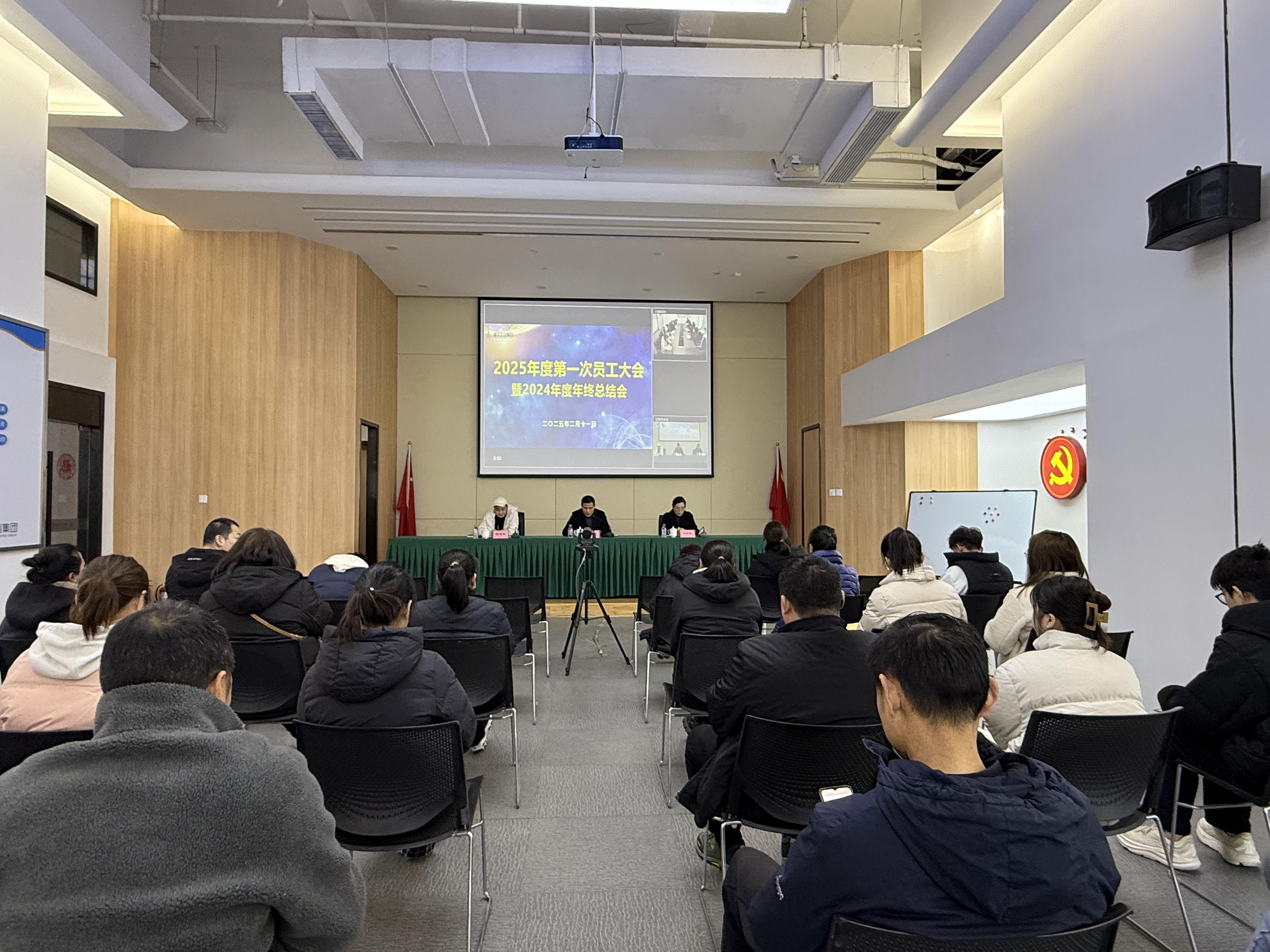 定信心聚合力，多志成城开新局——mg冰球突破文创集团召开2025年第一次员工大会