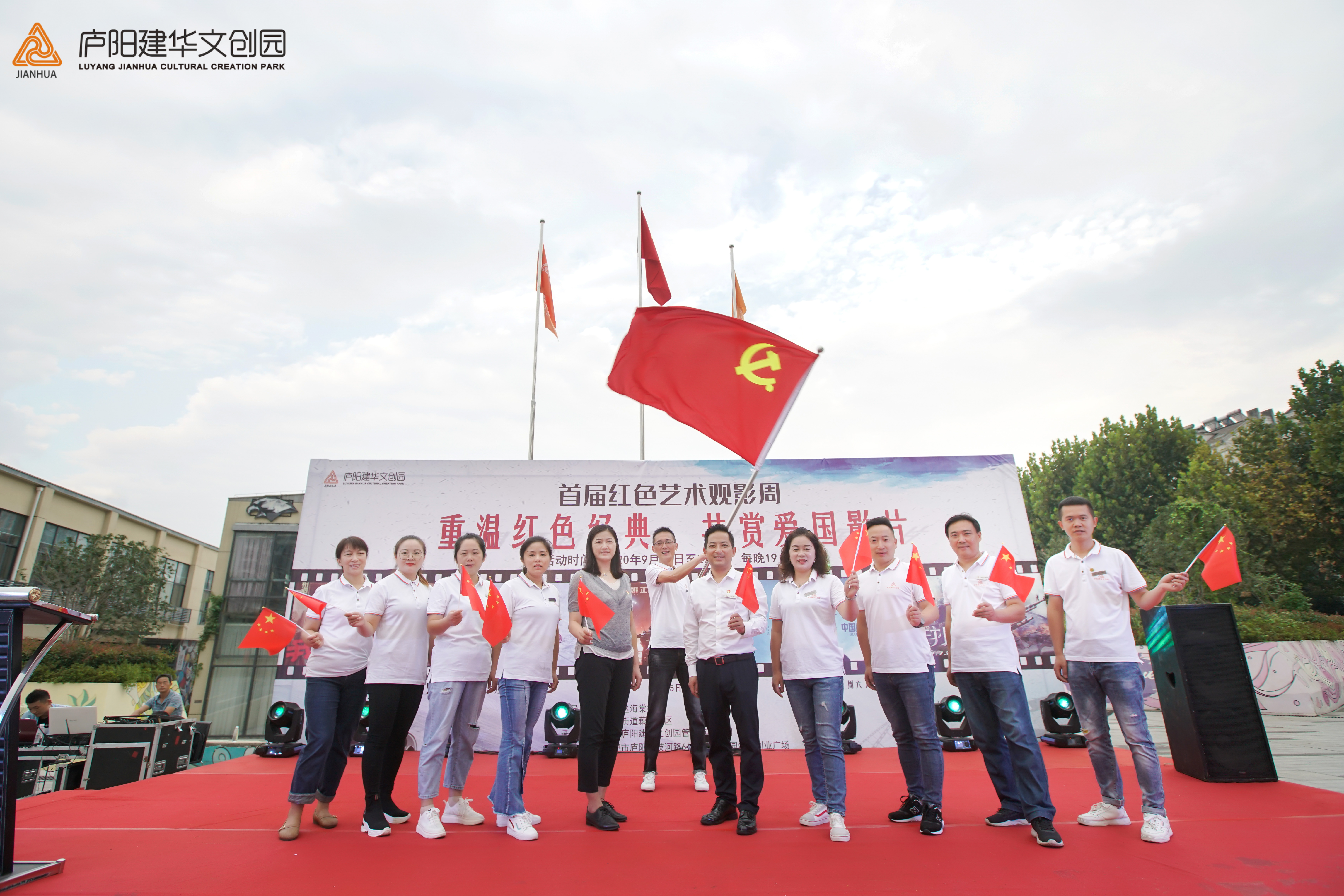传承红色基因 庐阳mg冰球突破文创园首届红色艺术观影周圆满闭幕