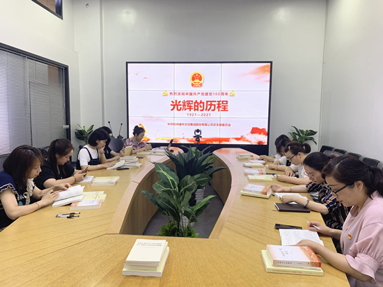 读党史 鉴初心——mg冰球突破文创集团发展党史进建教育活动