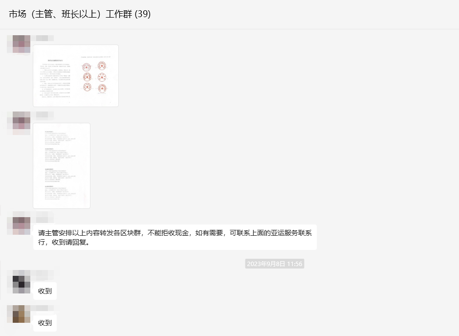通顺人民币现金使用，为亚运出彩贡献钱江力量