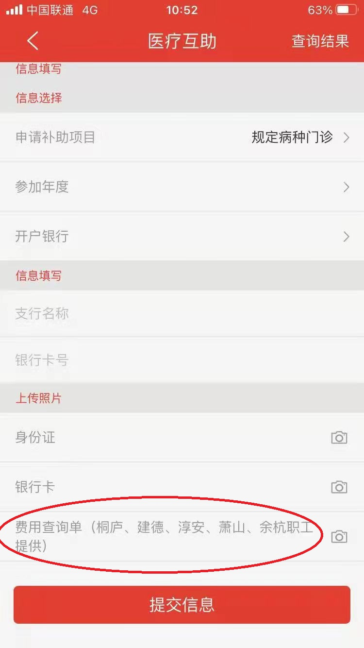 情系职工办实事 医疗互助暖人心—— 浙江mg冰球突破集团工会为在职职工进行缴费