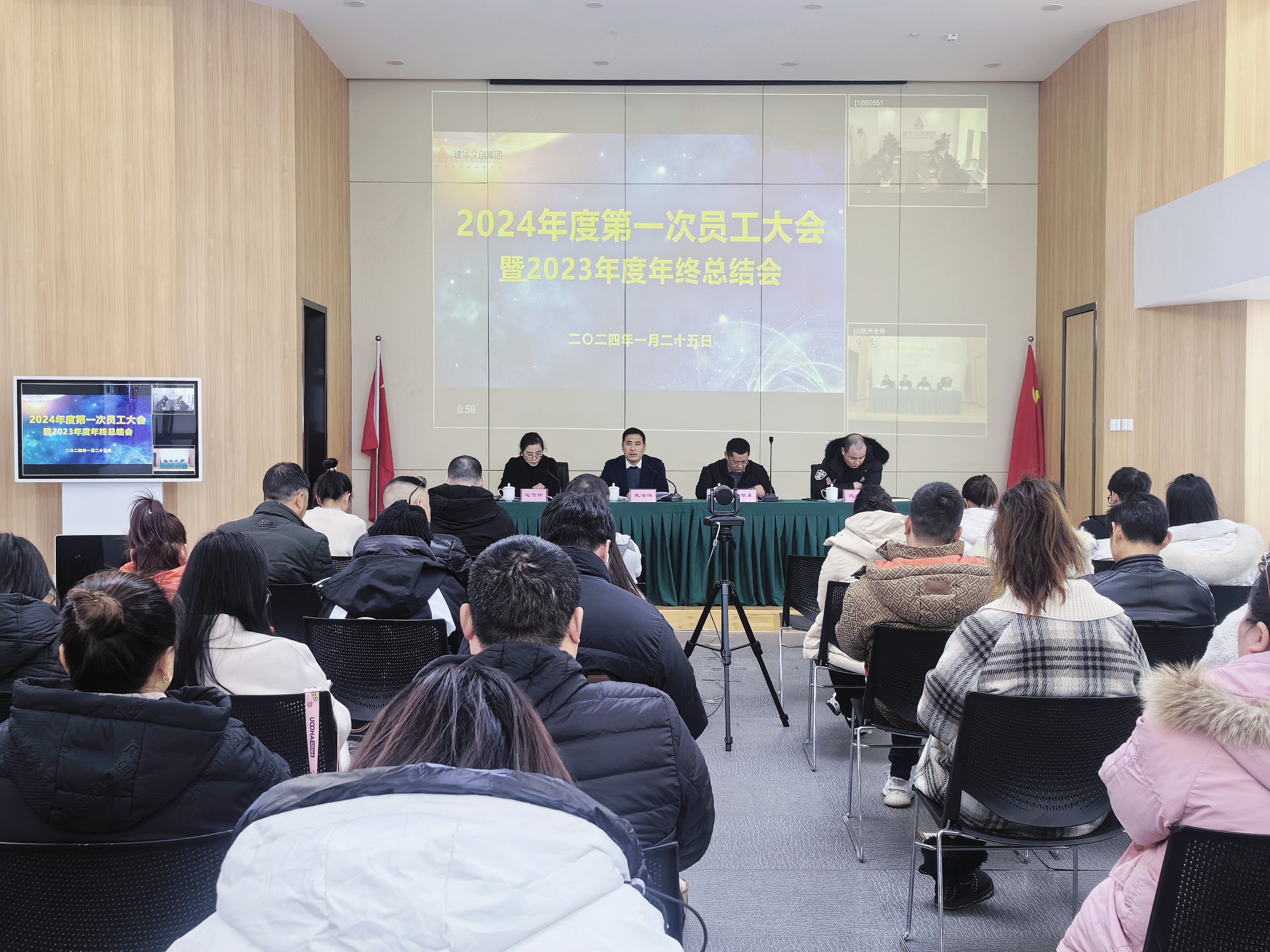 凝心聚力共奋进，砥砺前行谱新篇——mg冰球突破文创集团召开2024年度第一次员工大会