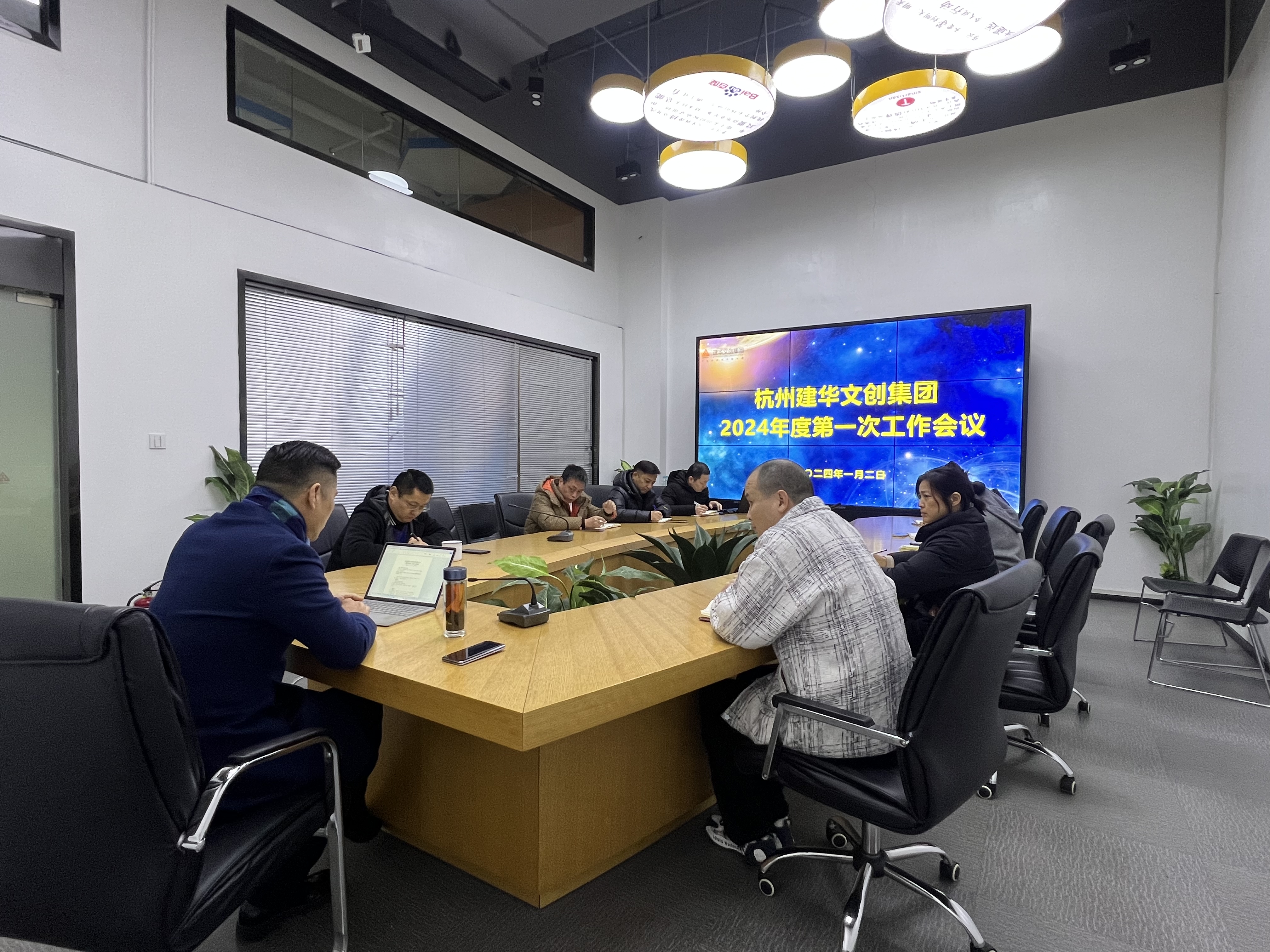 求真务事讽思路，笃行实干谋新篇——mg冰球突破文创集团召开2024年务虚工作会议
