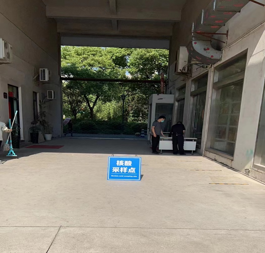 mg冰球突破文创集团设立便民核酸采样点