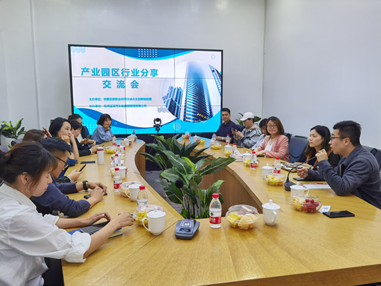 “共享新时期 共创新格局”——mg冰球突破文创集团进行产业园区行业分享互换会