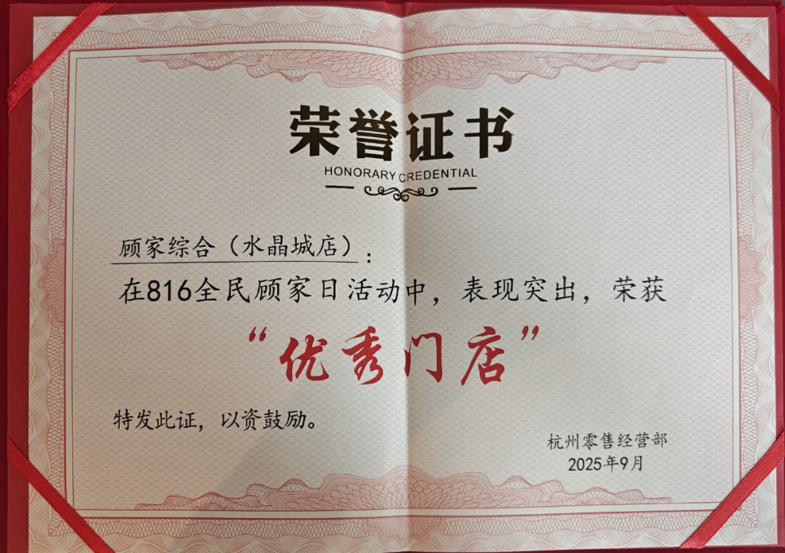 携手高端家居品牌，共创梦想生涯新履历