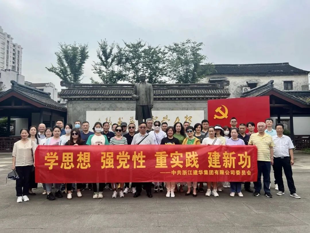学思践悟凝共识   继往开来立新功——集团党委、经合社党总支组织实地参观进建活动