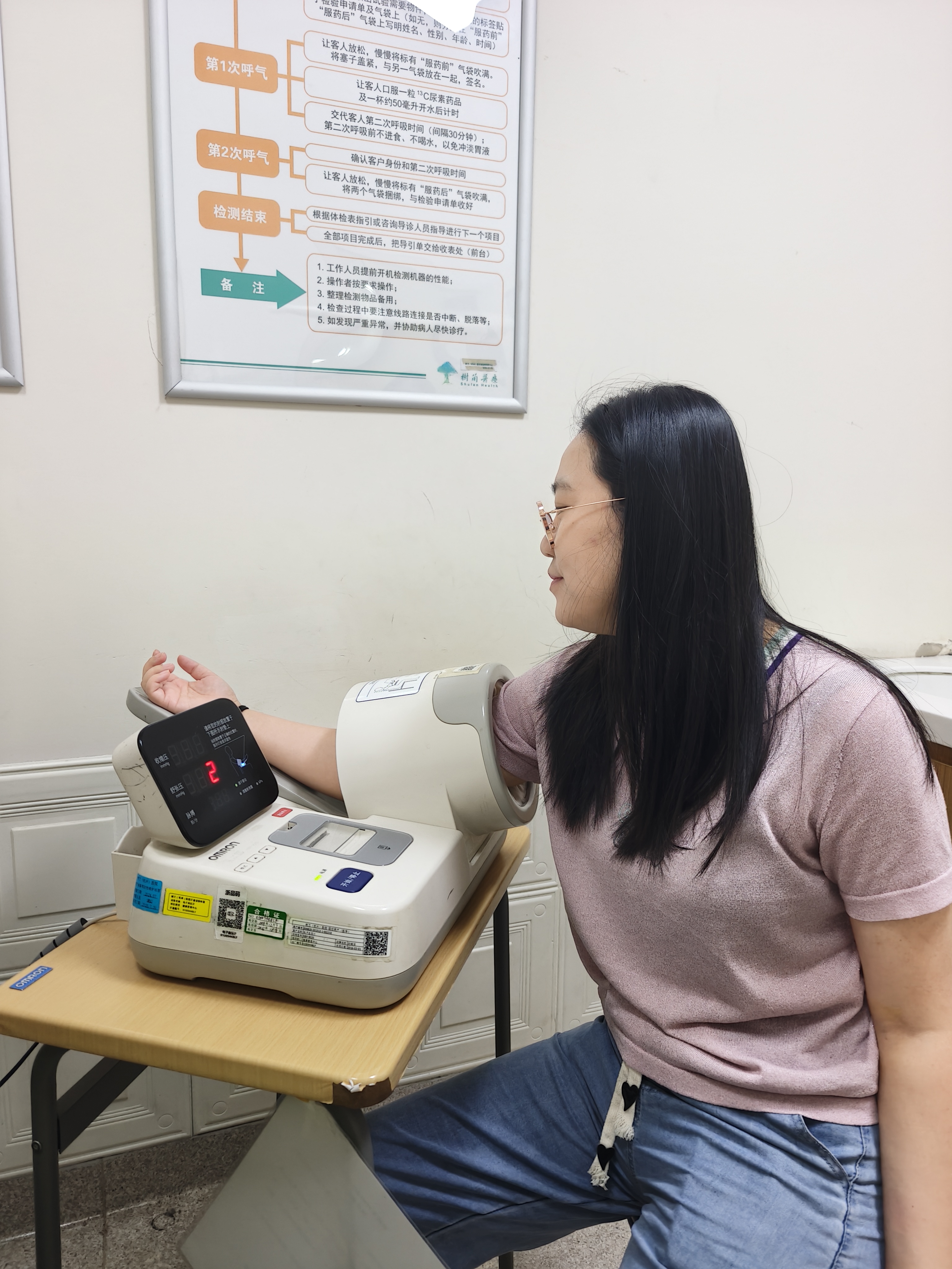 水晶城发展2025年度员工健康体检活动