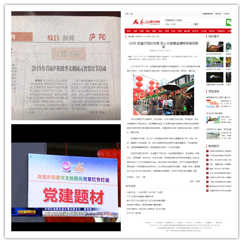 多家新闻媒体报路庐阳mg冰球突破文创园元宵赏灯节活动