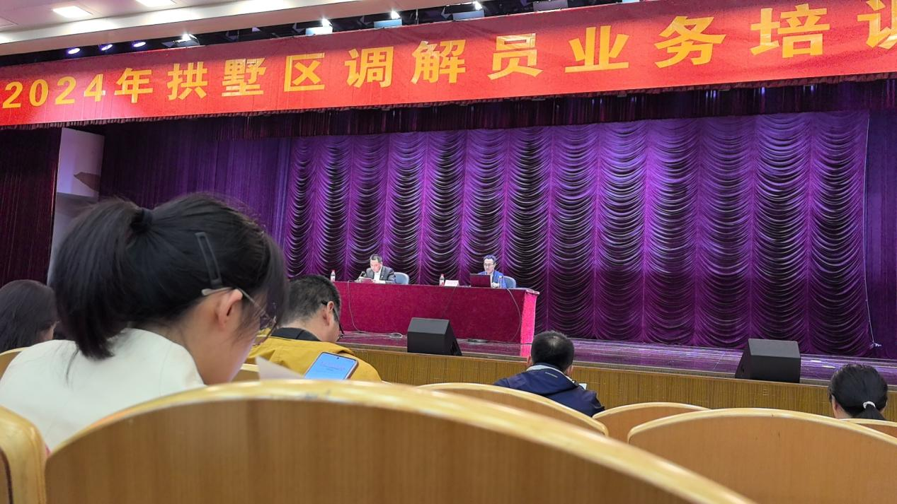 培训促提升，排解增效——钱江商城参与拱墅区排解员业务培训会