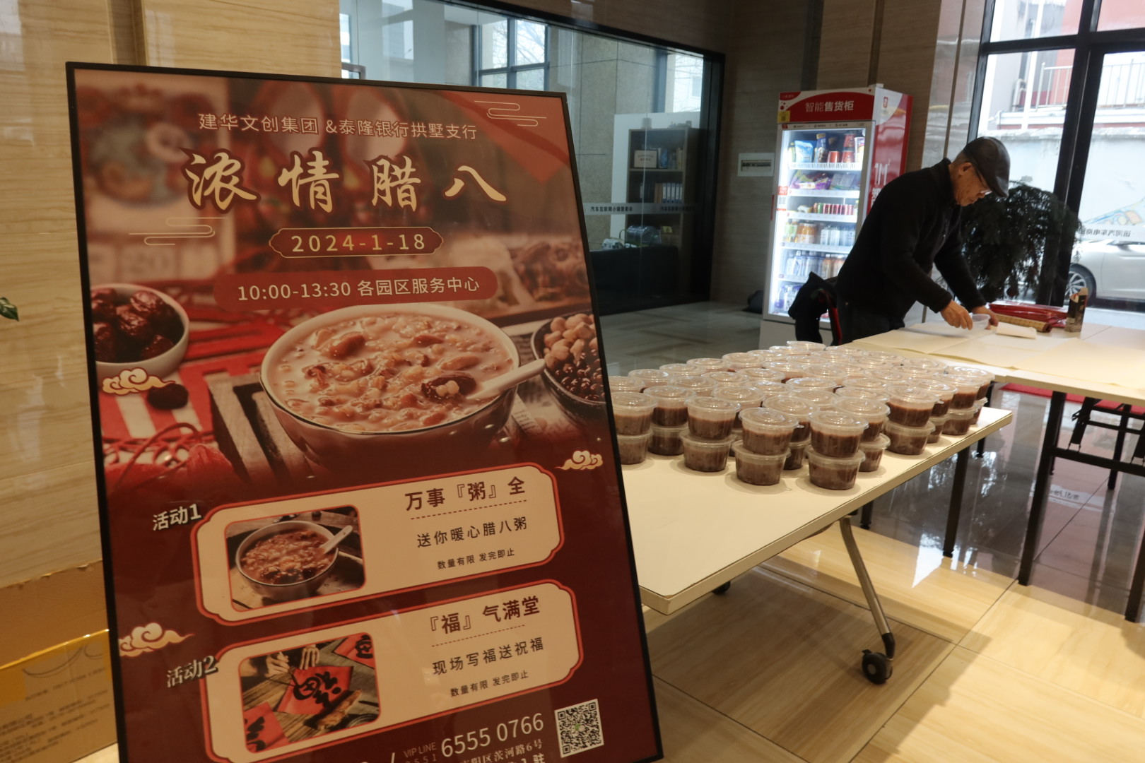 粥香迎腊八，笔墨送祝福