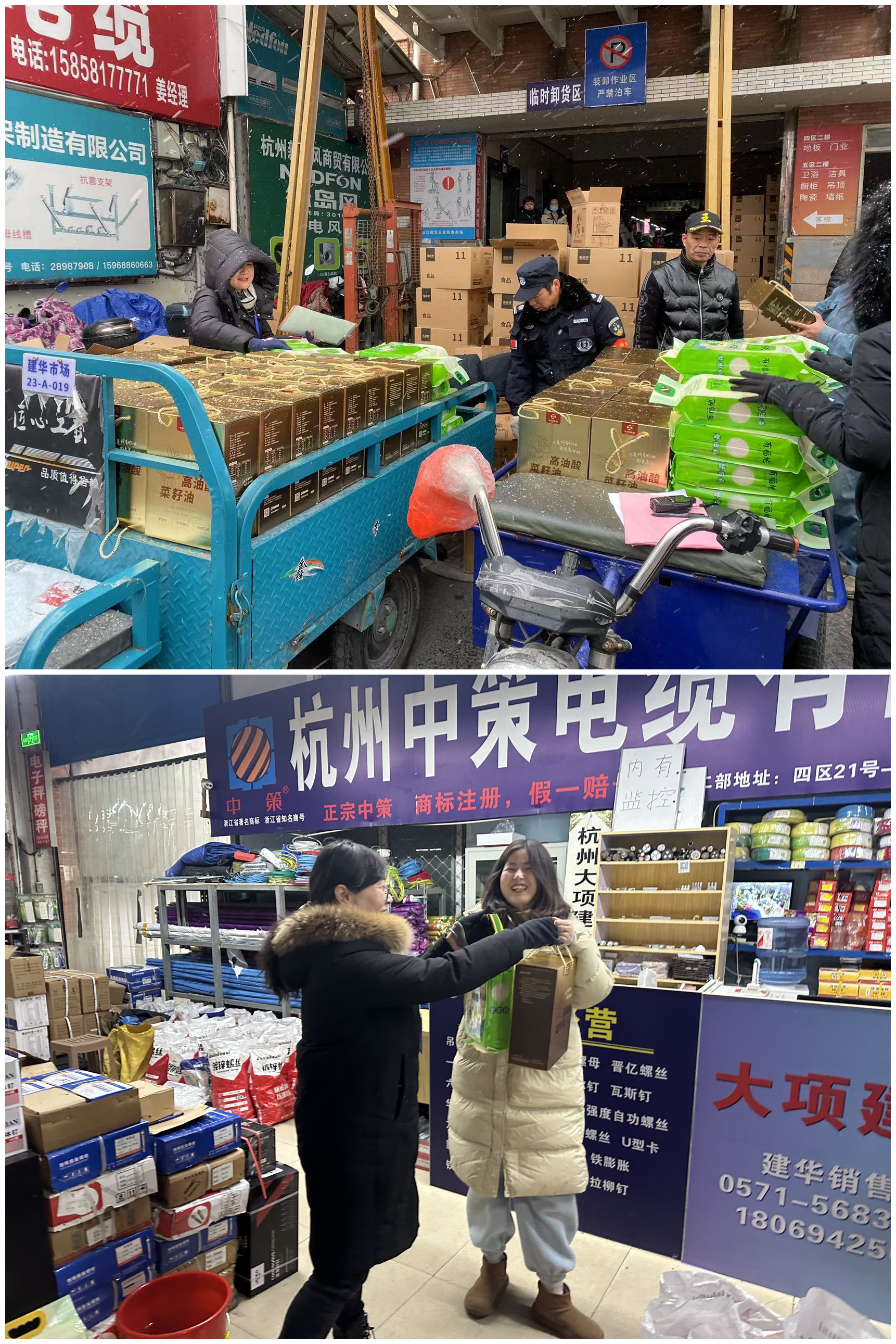 情暖隆冬，mg冰球突破市场发年货啦